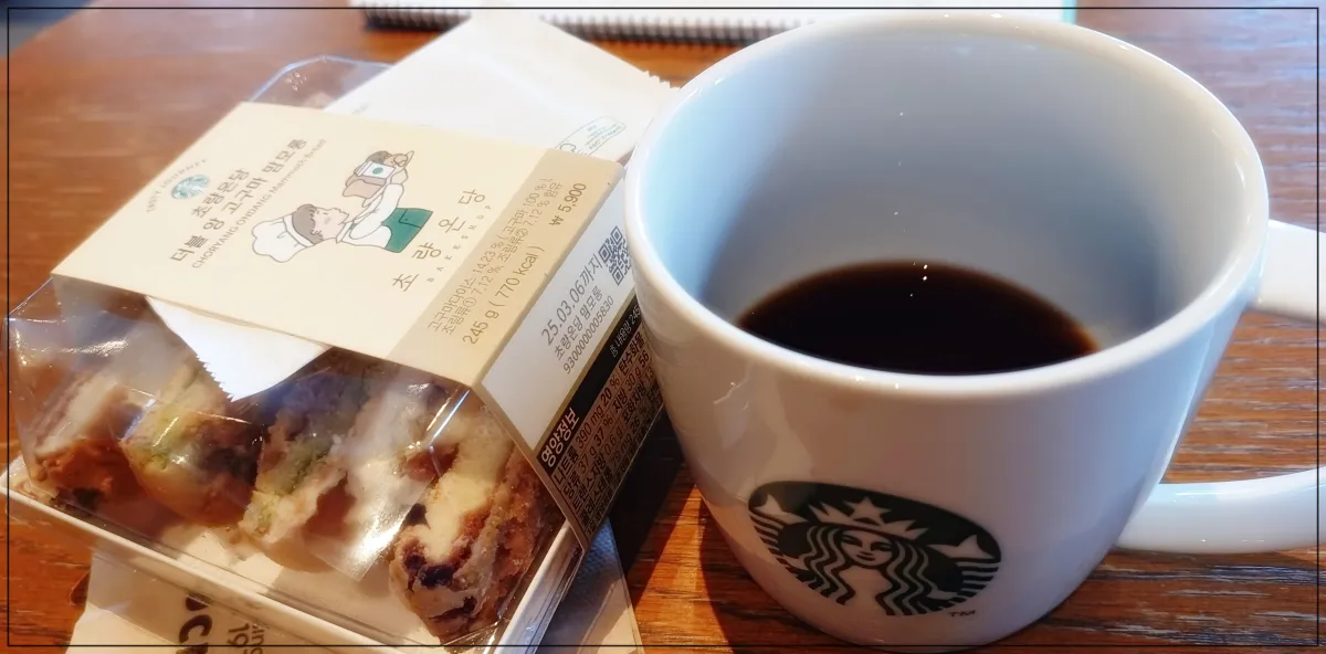 초량온당-스타벅스-아메리카노-크기-비교