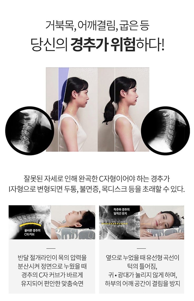 경추베개 고르는법 높이 비교