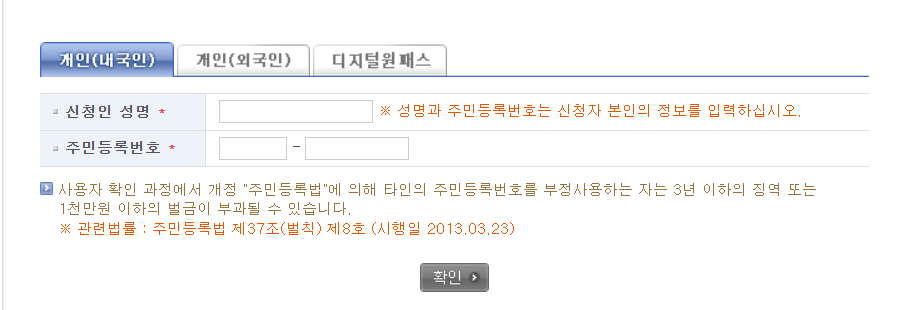 자동차 등록증 재발급 온라인 3분 내