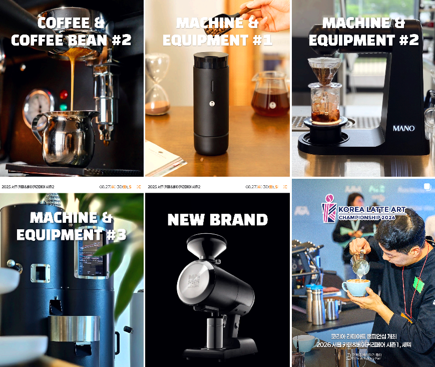 커피 &amp; 베이커리페어