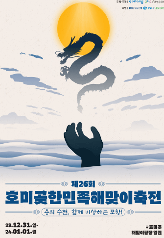 해돋이 명소 추천 베스트10