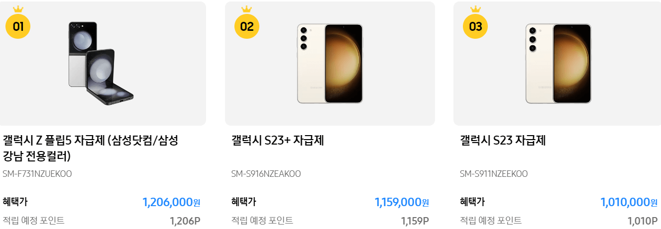 삼성전자 블랙프라이데이 품목별 베스트 랭킹 할인