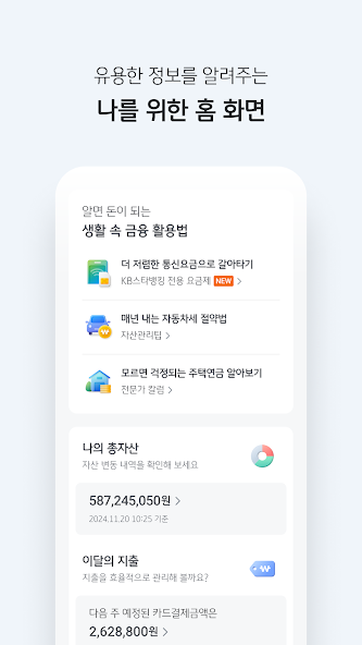 KB 스타뱅크