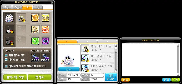 펫 정보 창