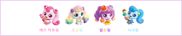 슈팅스타 티니핑 종류 도감 개수 캐릭터 전체 모음