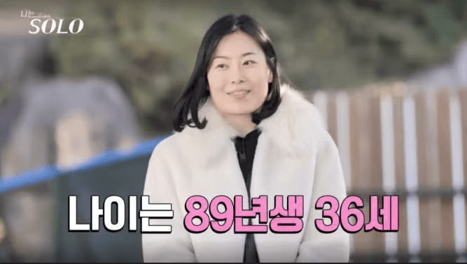 나는솔로 관련 사진