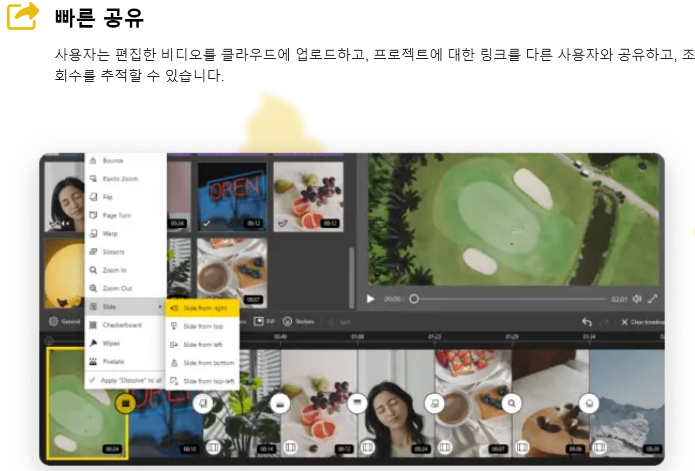 무료영상편집프로그램추천
