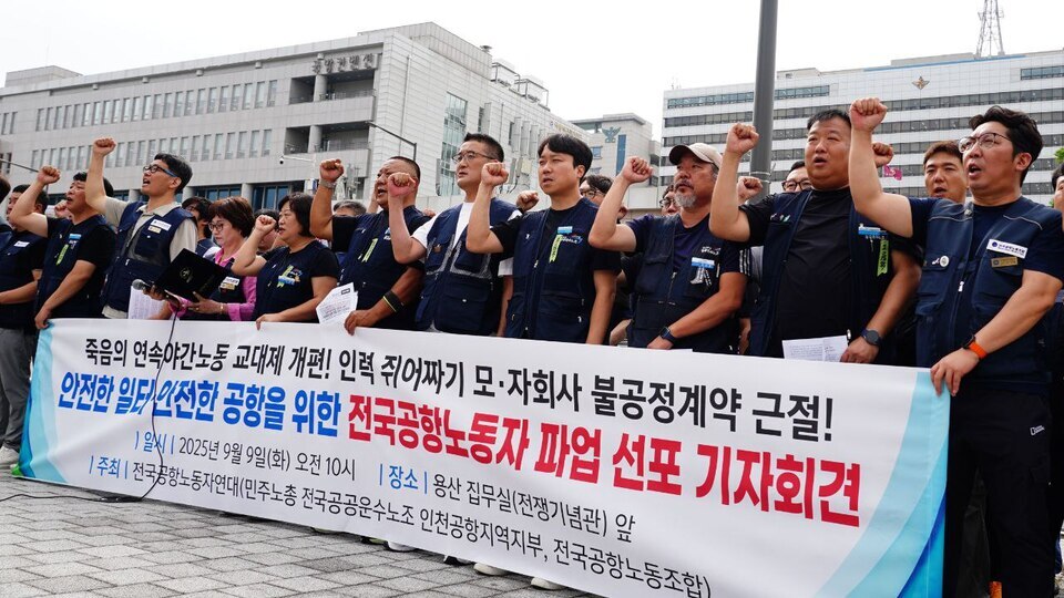인천공항 파업 이미지 1
