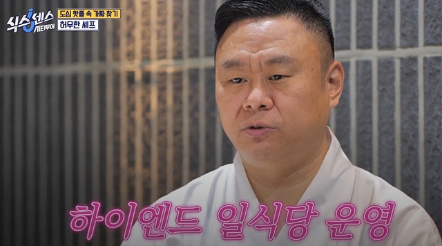 식스센스 시티투어 강남 이동자 오마카세 철권게이머 무당