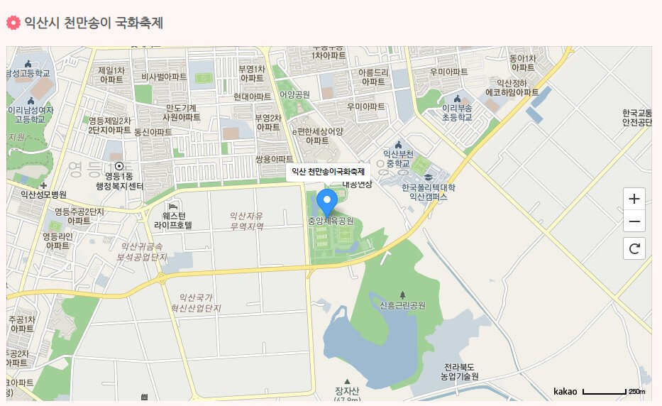 익산 천만송이 국화축제