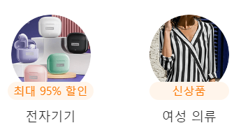 Temu 쇼핑몰