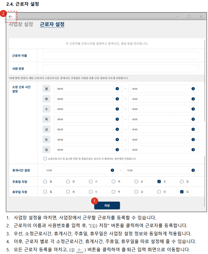 관리자 프로그램 설정