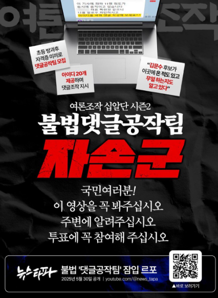 리박스쿨 뜻 정체 늘봄학교 방과후 자격증 자손군 댓글조작 논란 총정리 5