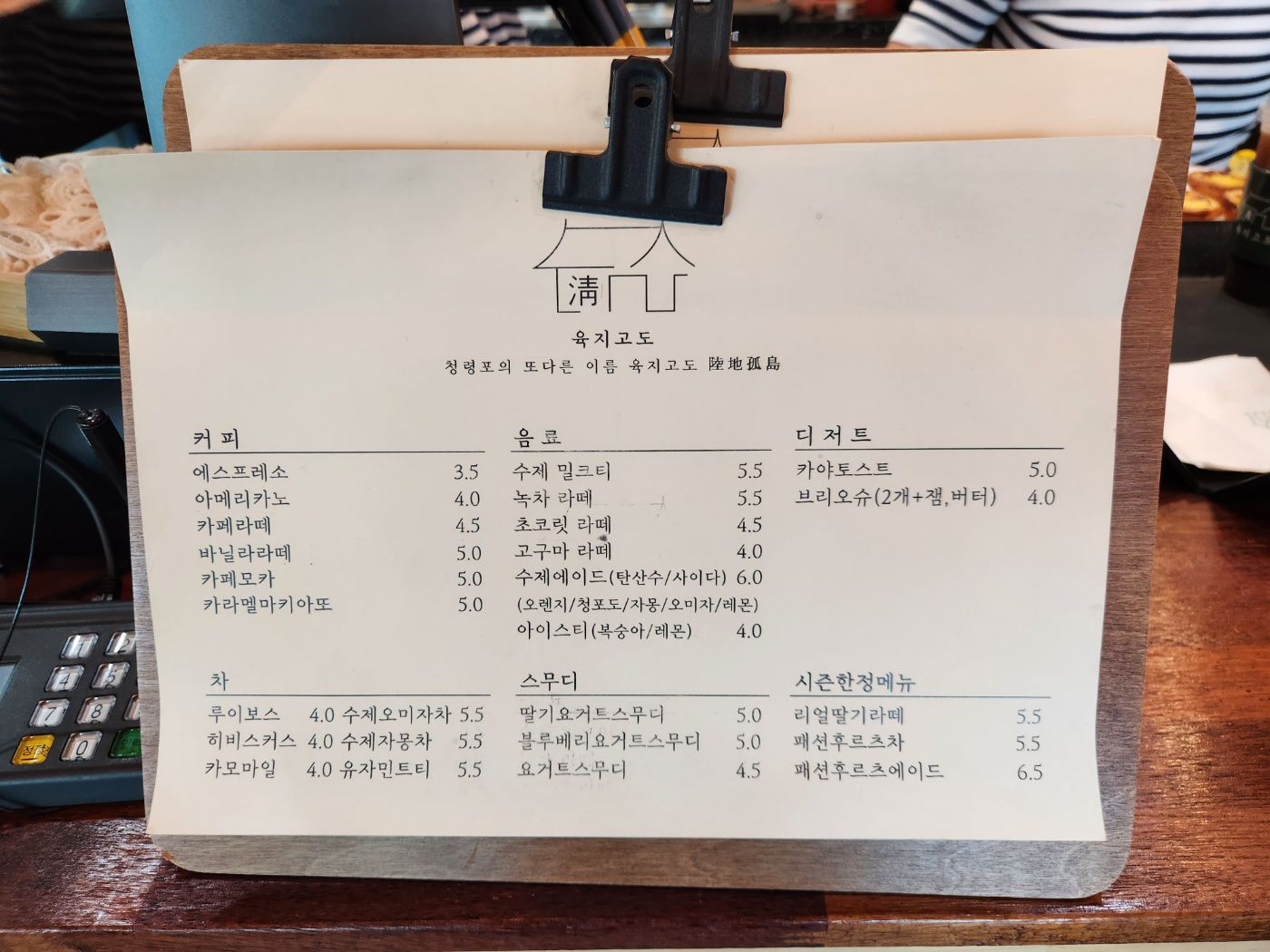 육지고도17