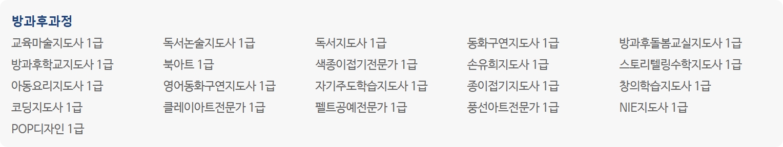 50대 60대 은퇴후 돈 되는 국가 기술 자격증