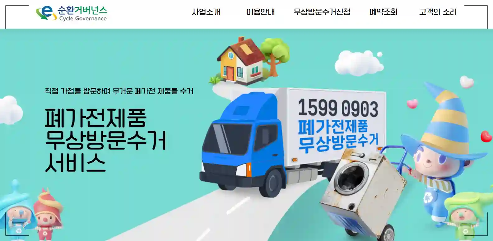 이사 폐기물 처리 방법 알아보기 – 과태료 피하는 법