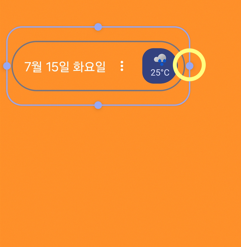 방법 7: 위젯 크기 조절하기