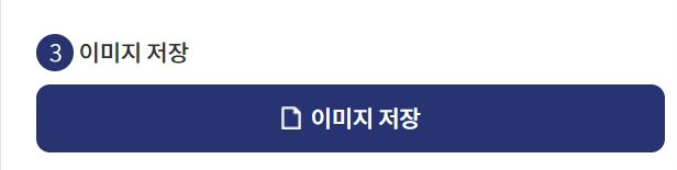 여권사진 셀프촬영