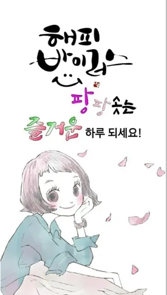 환절기 인사말 모음 예시 멘트_21