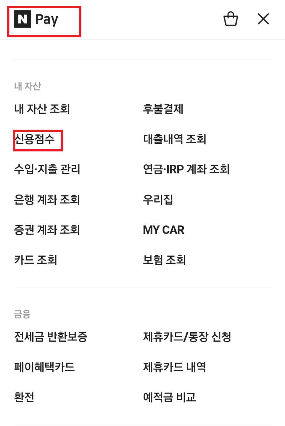 신용/체크카드 해지방법