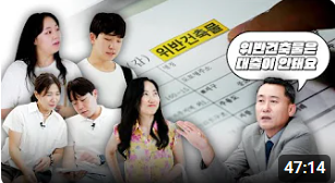 전세계약 체결과 연장 시 꼭 알아야 할 필수 유의사항, 계약 체결 노하우