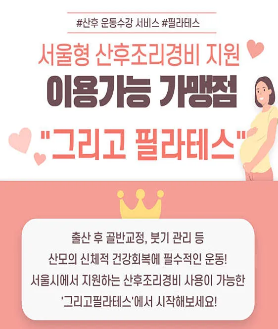 그리고필라테스 장안사거리점