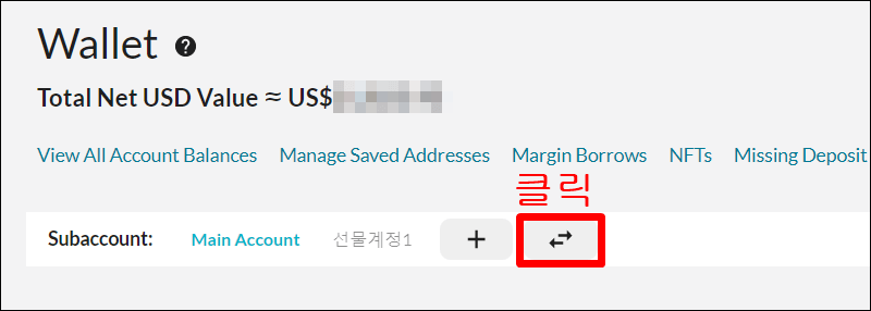 내부이체 버튼을 클릭할 수 있도록 강조해둔 사진