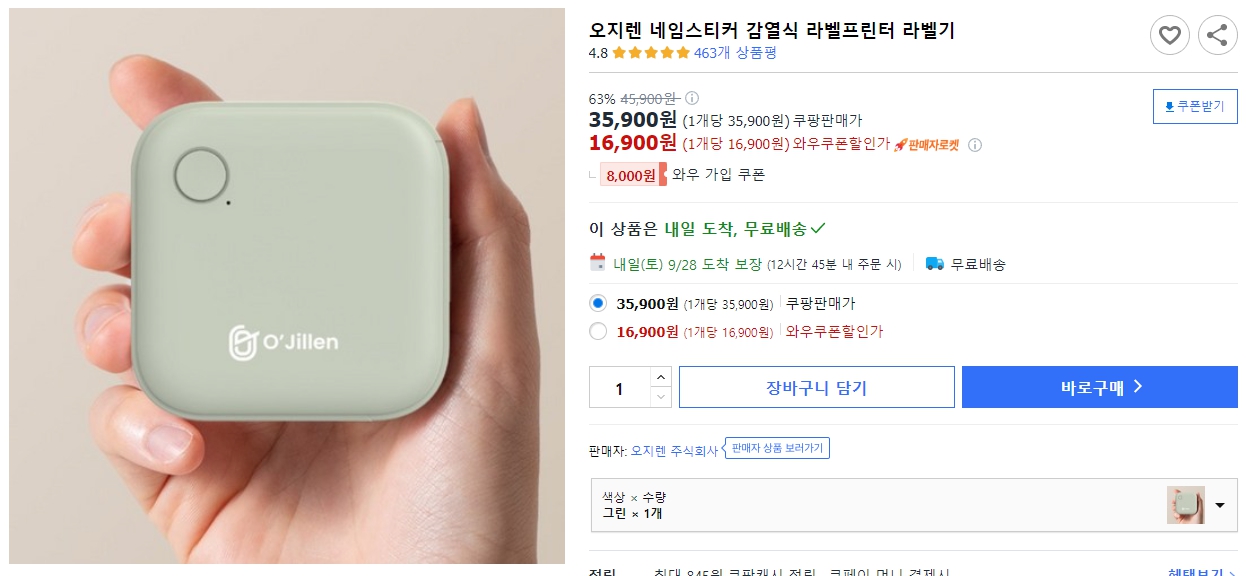 오지렌-네임스티커-감열식-라벨프린터-라벨기