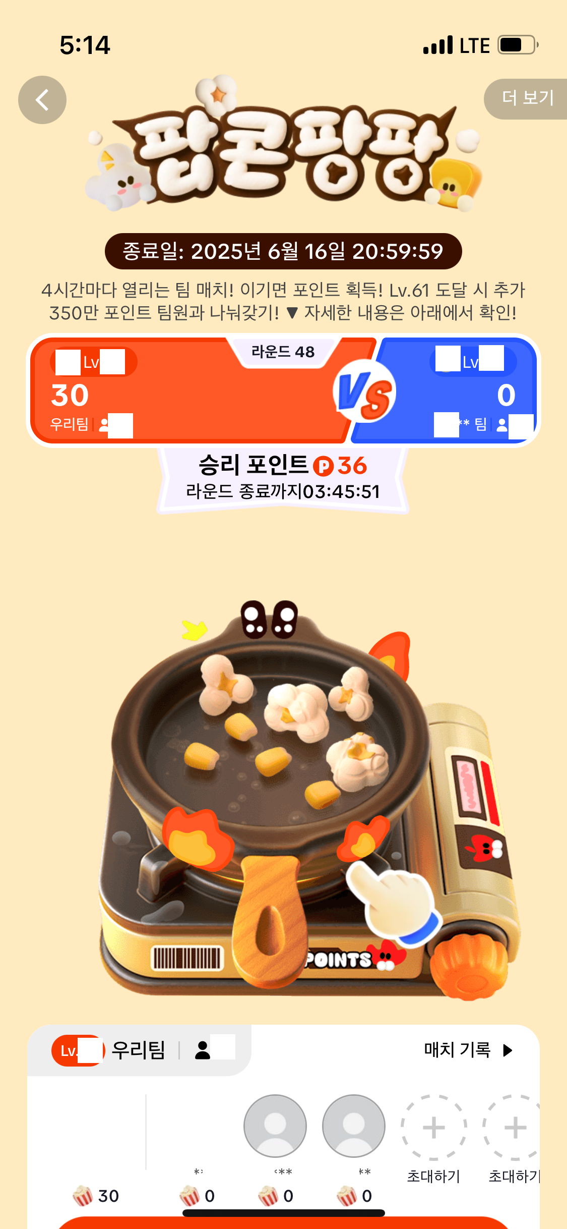 틱톡 라이트 팝콘팡팡