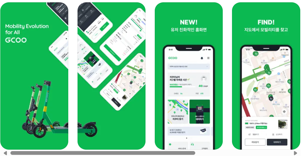 지쿠 앱 사용화면