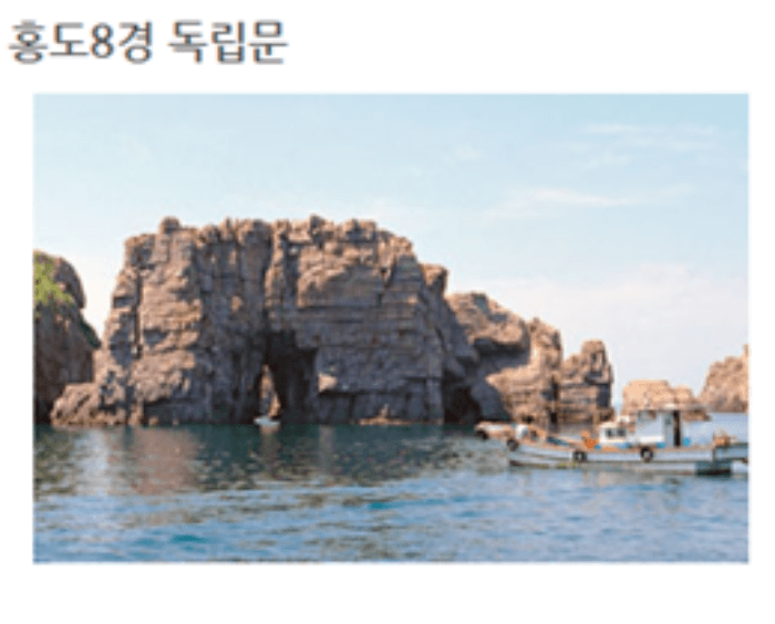 홍도가는배편_홍도여행코스