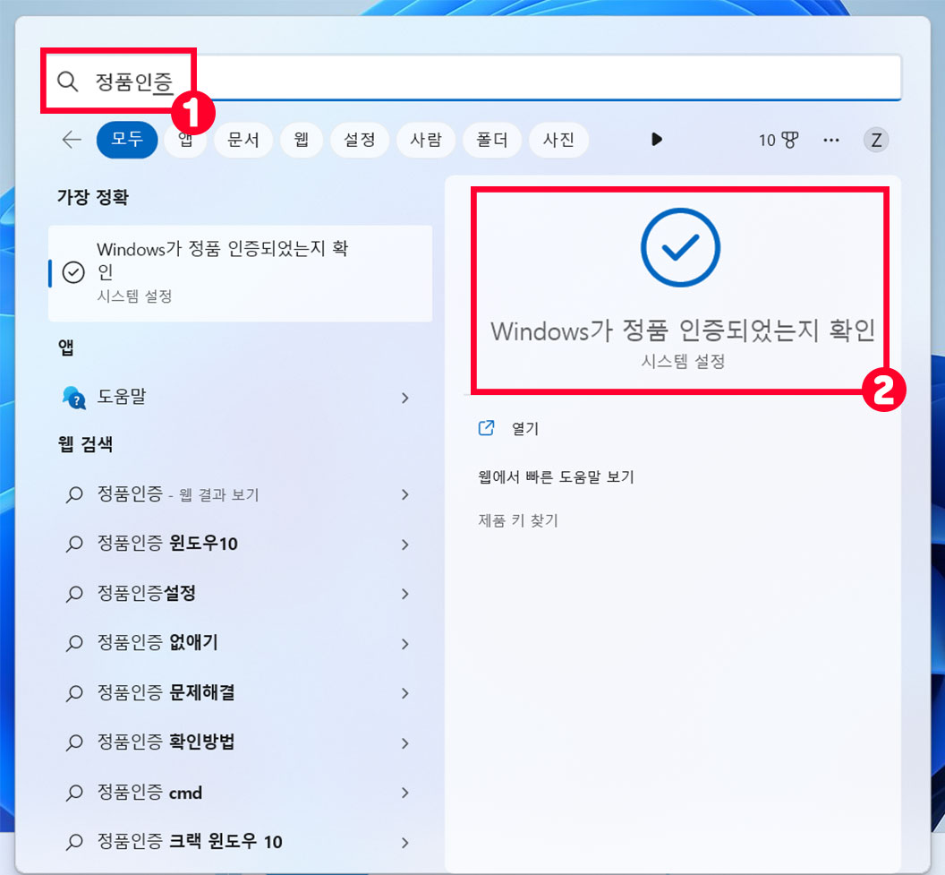 윈도우 정품테스트