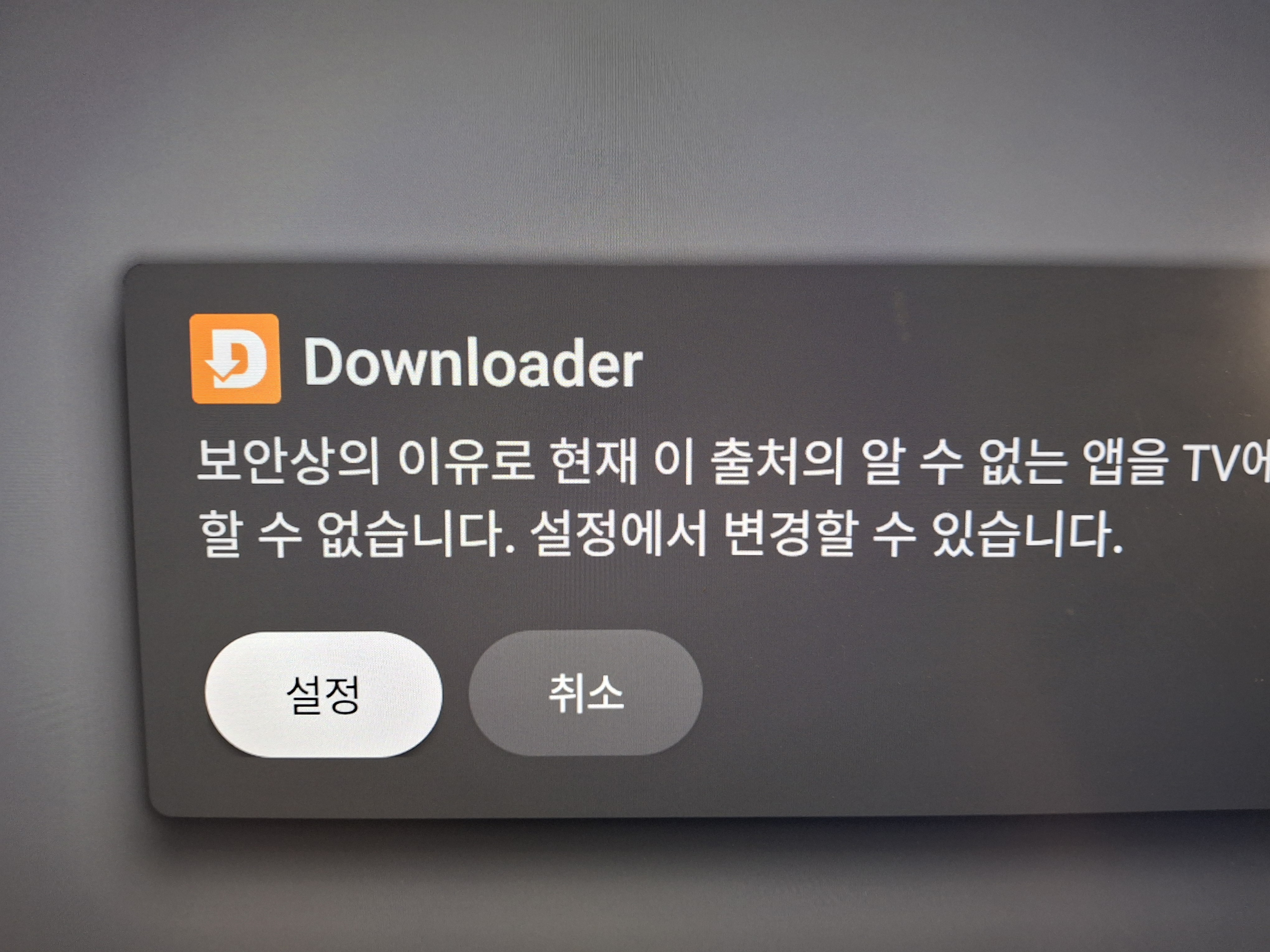 Downloader by AFTVnews