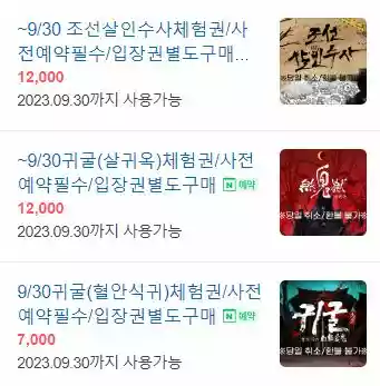 한국민속촌 자유이용권 온라인예매5