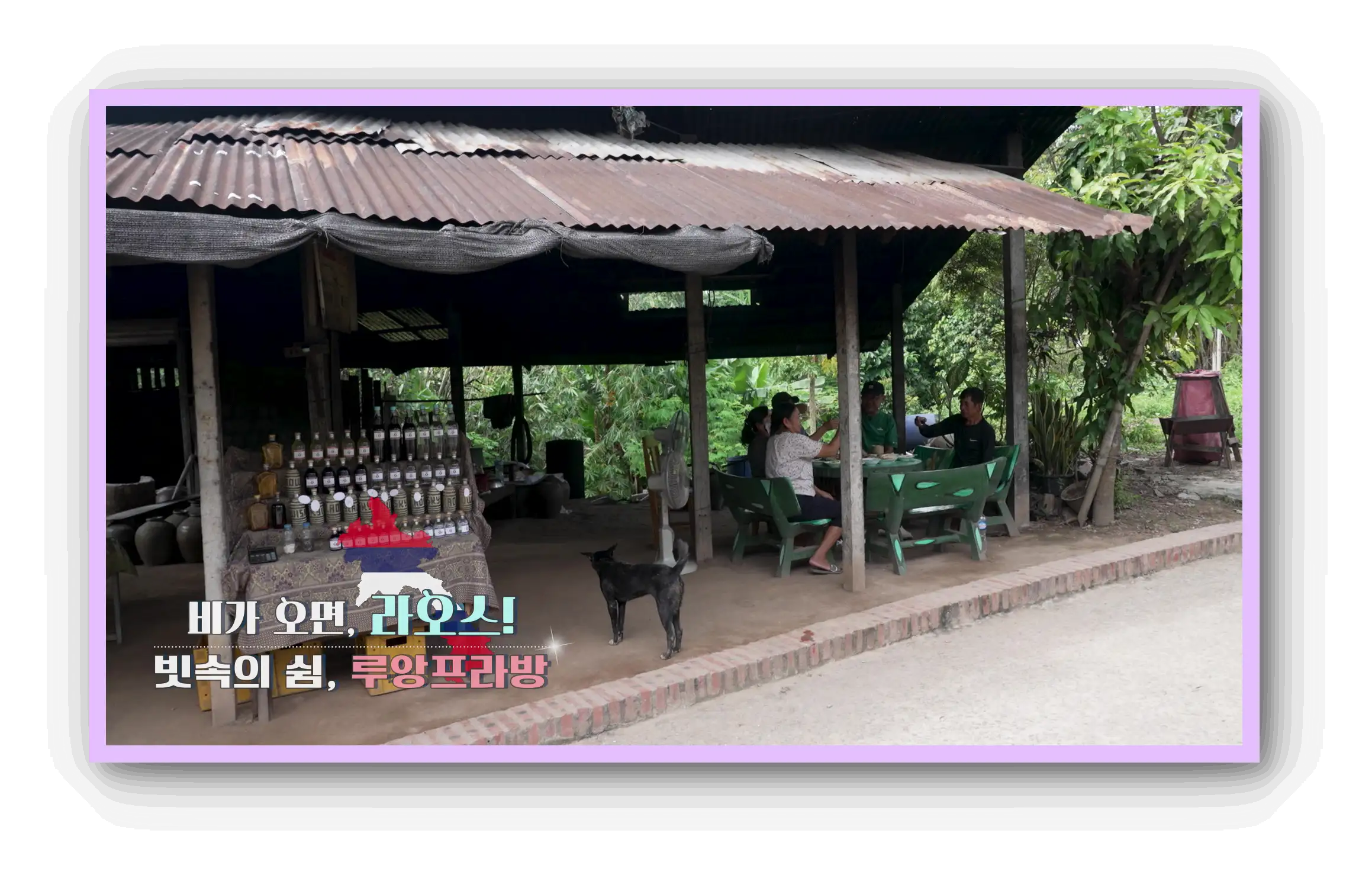 세계테마기행 재방송