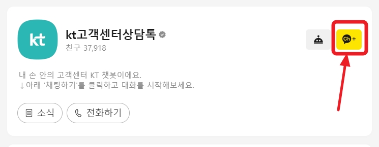 kt-고객센터-전화번호