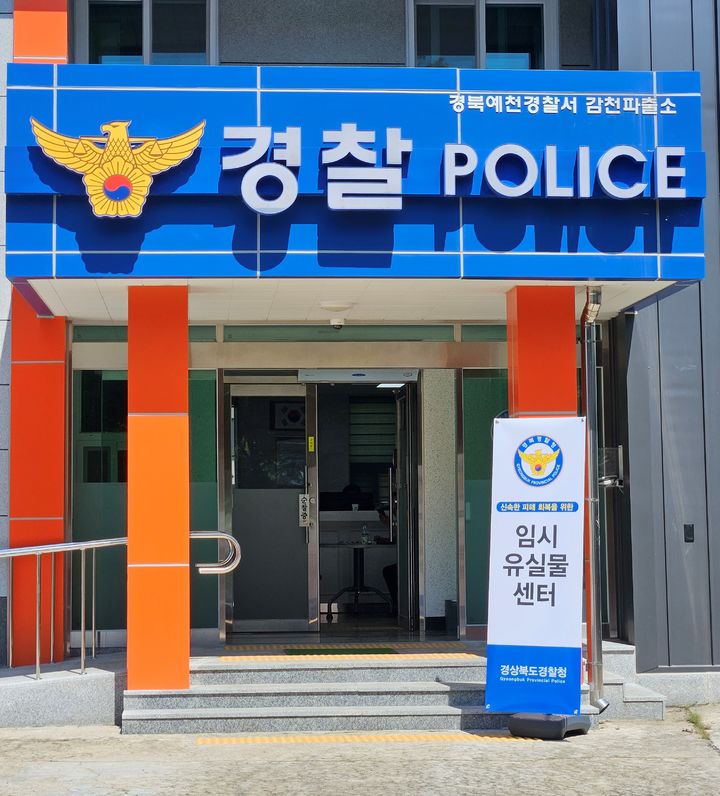 유실물 처리 시스템