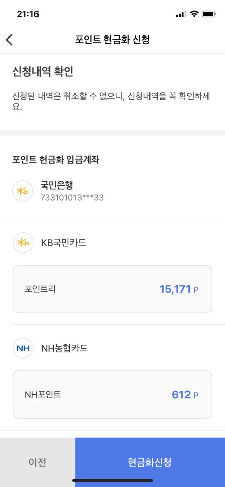 어카운트인포6