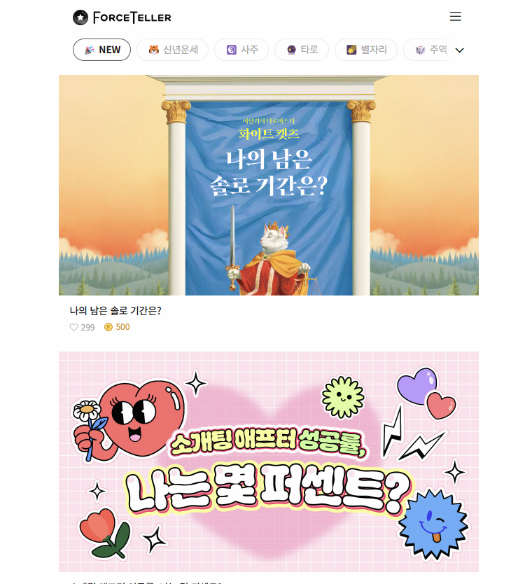 포스텔러 홈페이지 이미지