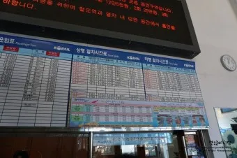 기차시간표 조회 예매 서울역 평택역 청량리역 확인하기_13