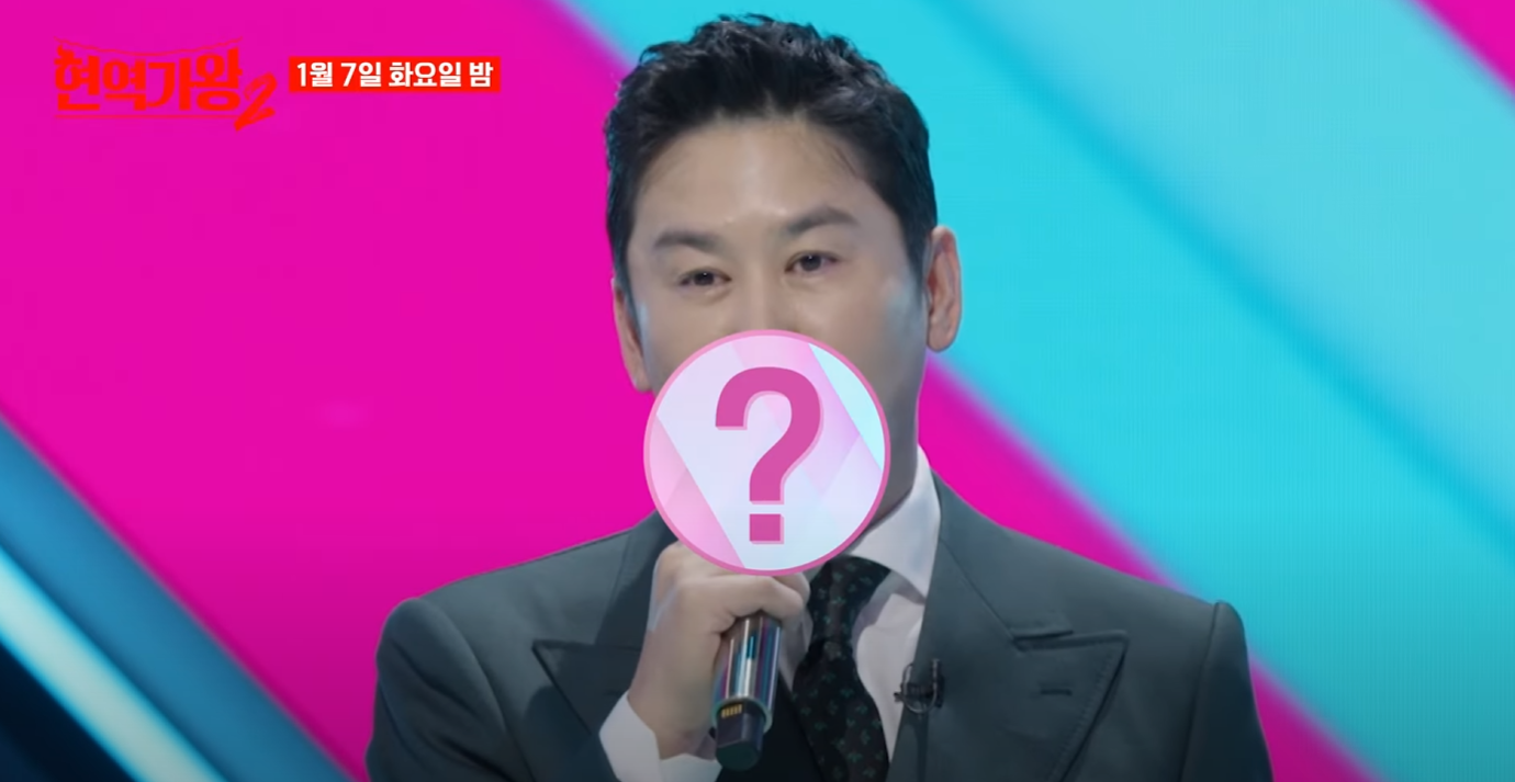 현역가왕2-투표방법