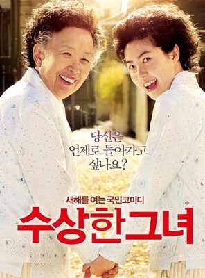 손을잡고 환하게 웃고 있는 할머니와 소녀