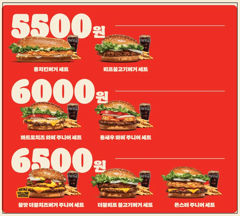 버거킹-올데이킹-이벤트