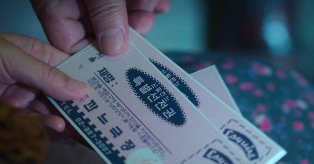 폭싹 속았수다 10회