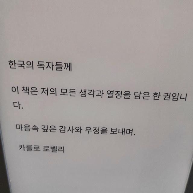 저자가독자에게전하는메세지