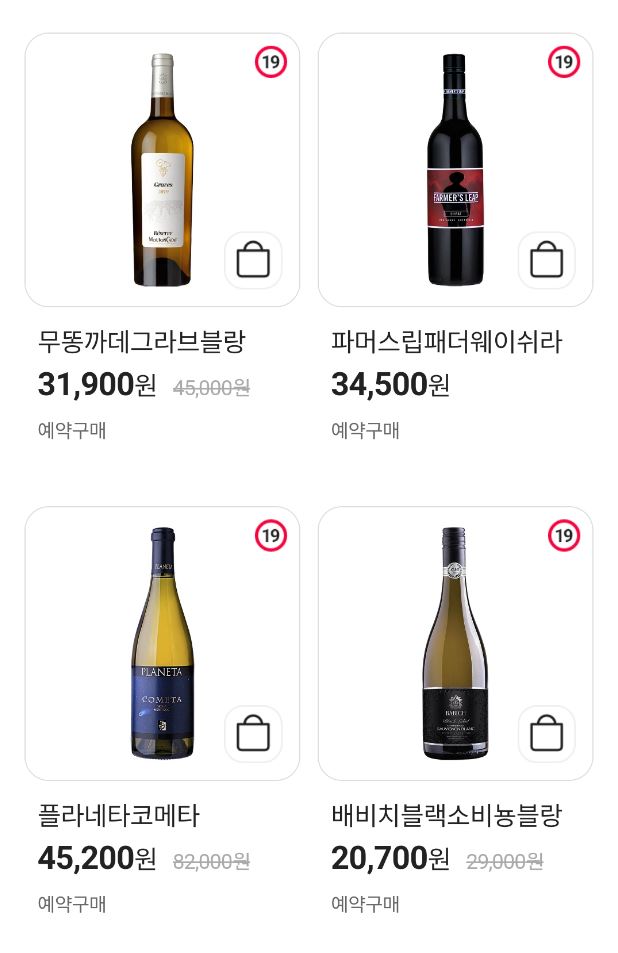 CU8월주류할인전