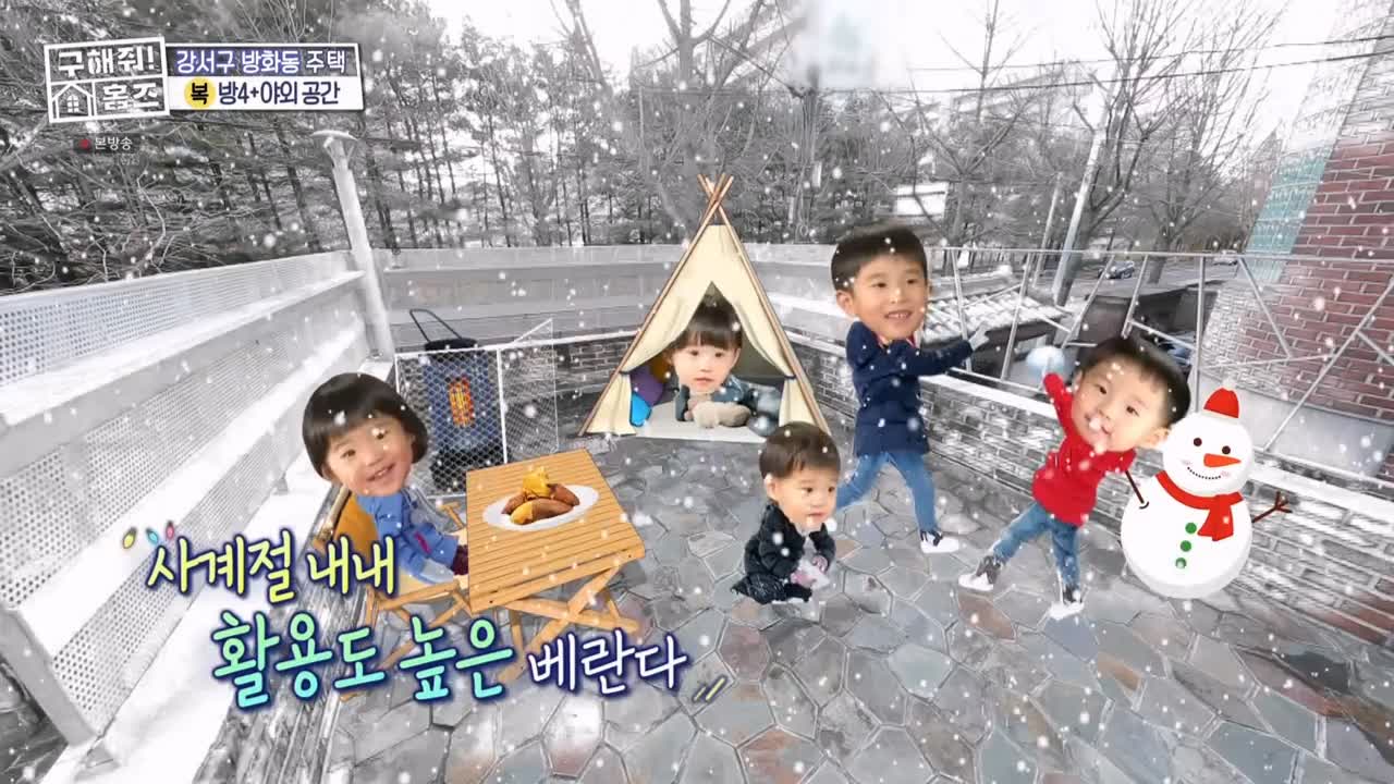 구해줘홈즈 강서구 방화동 다둥이 드루와 벽돌집 단독주택 매물 가격 및 구조 인테리어 리모델링 최종선택 소개 다시보기