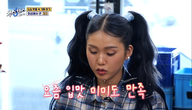 식스센스 수원 2회 맛집 정보 김치폭탄통닭 75cm파르페 냉면꼬치 디믈리에 도토리캐리커쳐 여행