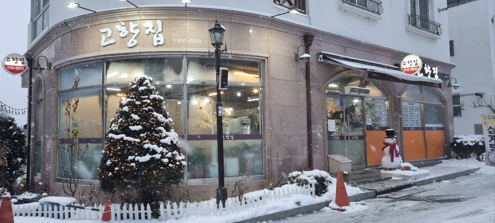 고향집