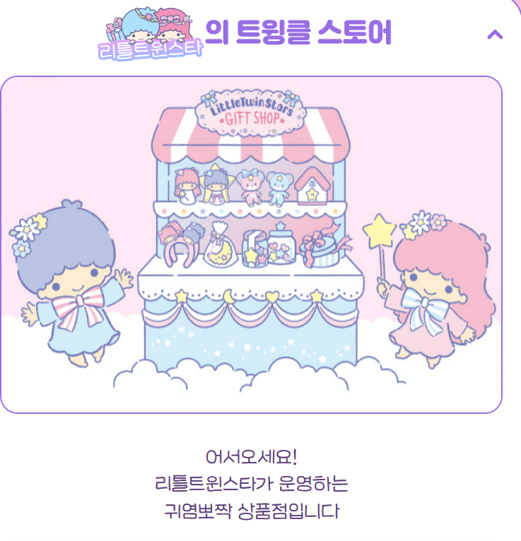 어린이날-풍선-포토존-에버랜드-산리오-숨은-포토존-찾기